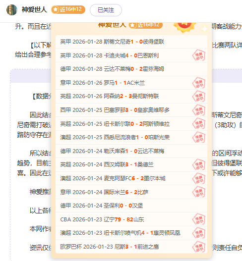 激情对决,阿尔纳泽马,客场迎战利,OD体育官网,OD,Sports,足球直播,篮球赛事,体育高清,NBA直播