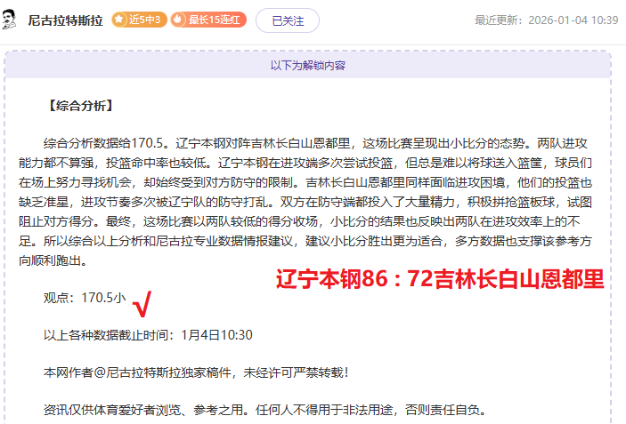 馬競簽下加,拉格爾,中場席滿費,OD体育官网,OD,Sports,足球直播,篮球赛事,体育高清,NBA直播