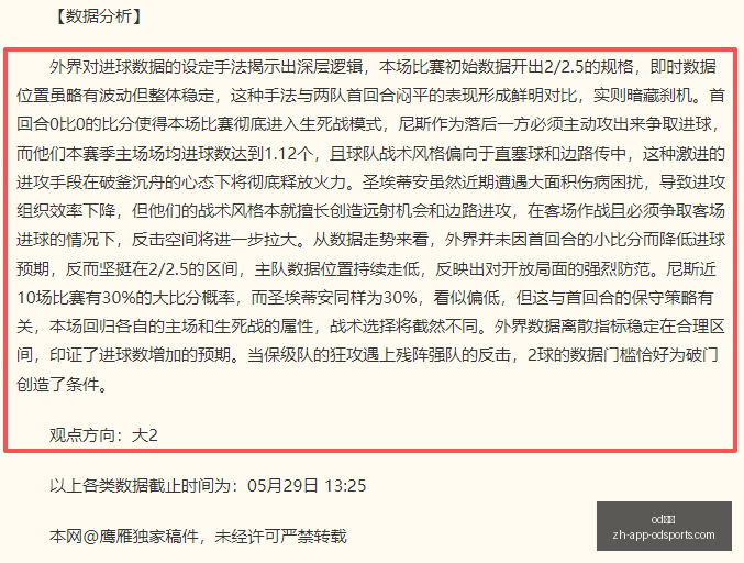 上海赛季强,势夺冠,家门口盛宴,OD体育官网,OD体育App,OD体育直播,OD体育娱乐,OD体育入口