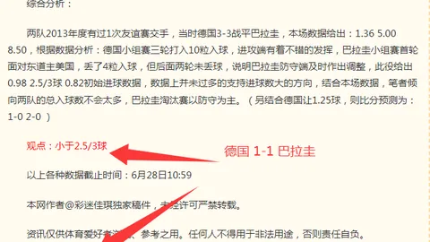 2026年度盛事：8周连胜，火热状态不容错过